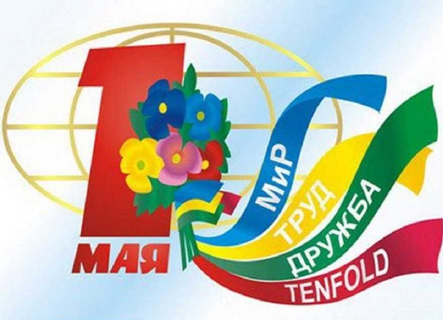 Autodesk maya. Советские открытки с 1 мая. 1 мая праздник весны и труда. 3 мая календарь истории. Логотип автодеск майя.