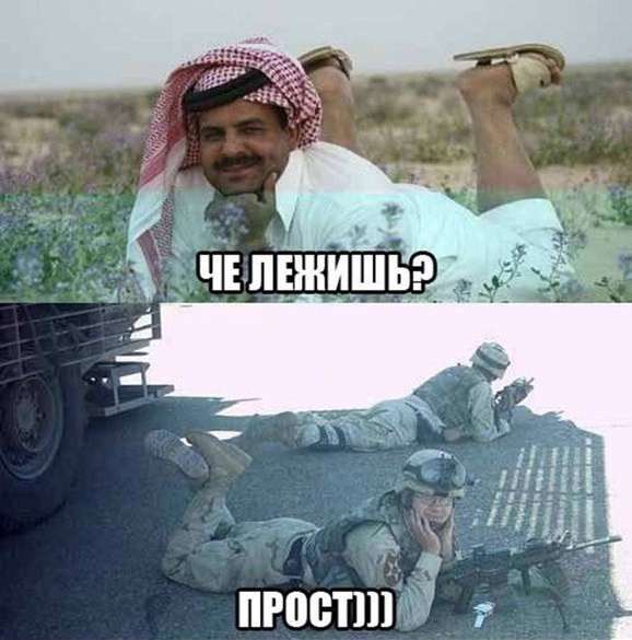 Смешные картинки с надписями че делаешь, картинка открылись показать