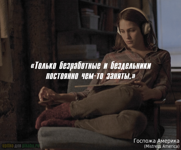 Крылатые фразы из популярных фильмов Крылатые фразы из популярных фильмов заморские звезды