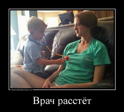 Свежие и веселые демотиваторы про женщин для поднятия настроения 