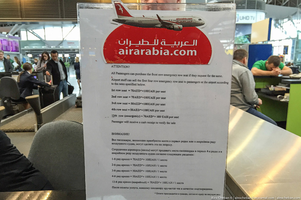 AirArabia: что такое арабский лоукост