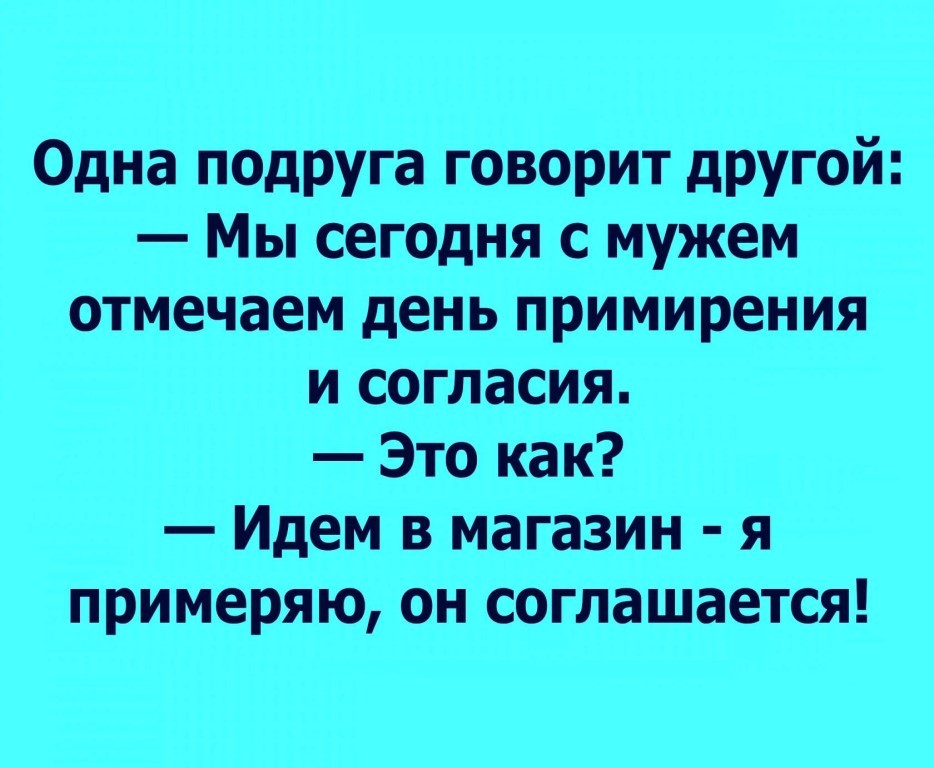 Из всех эротических фантазий привлекает лишь та, где я снимаю с себя всю одежду… юмор,приколы,Юмор,картинки приколы,приколы,приколы 2019,приколы про