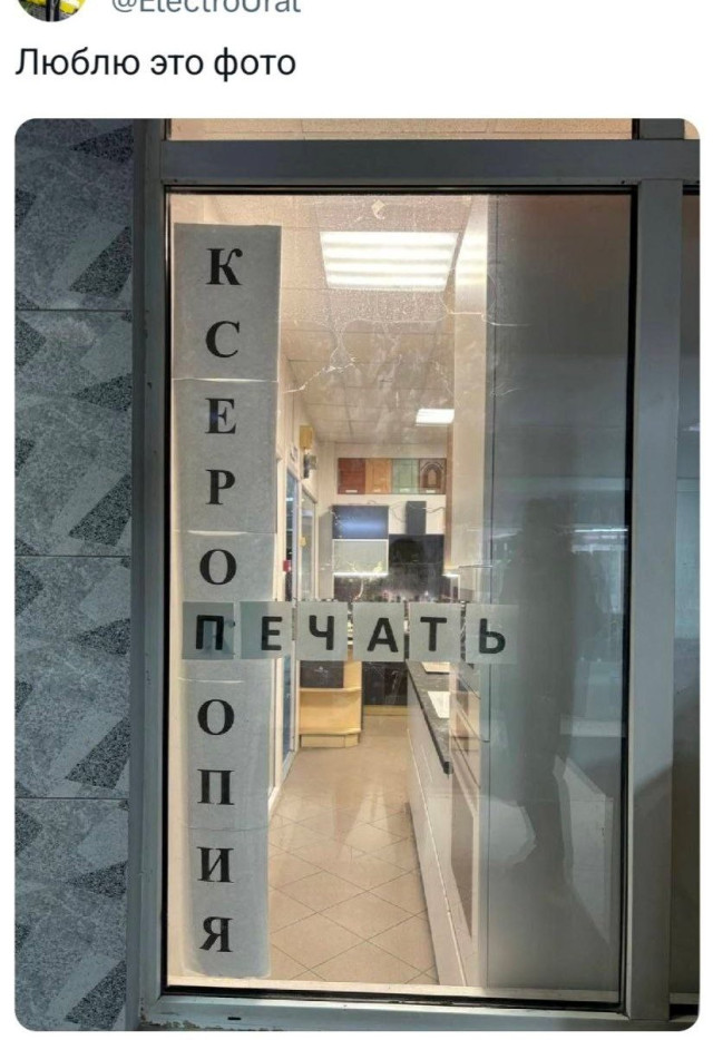 Прикольные твиты: «Оказывается, если прикольно проводить время…» 