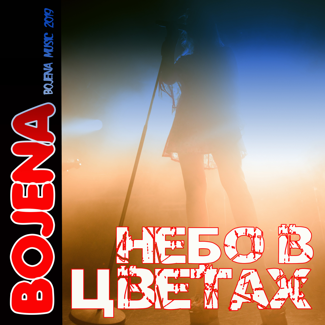 BOJENA представила своё новое творение – «Небо в цветах»