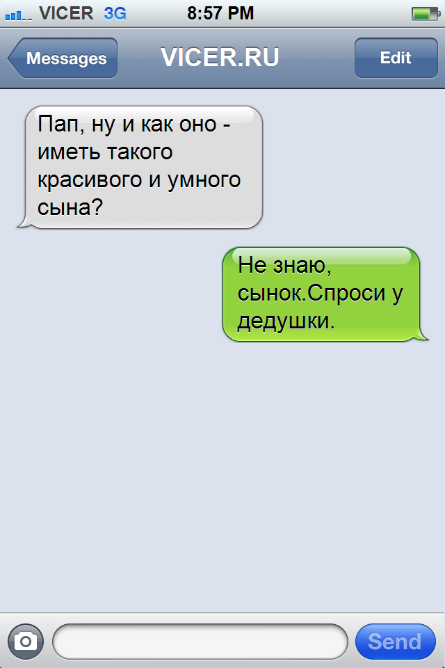 смс после которых трудно прийти в себя 