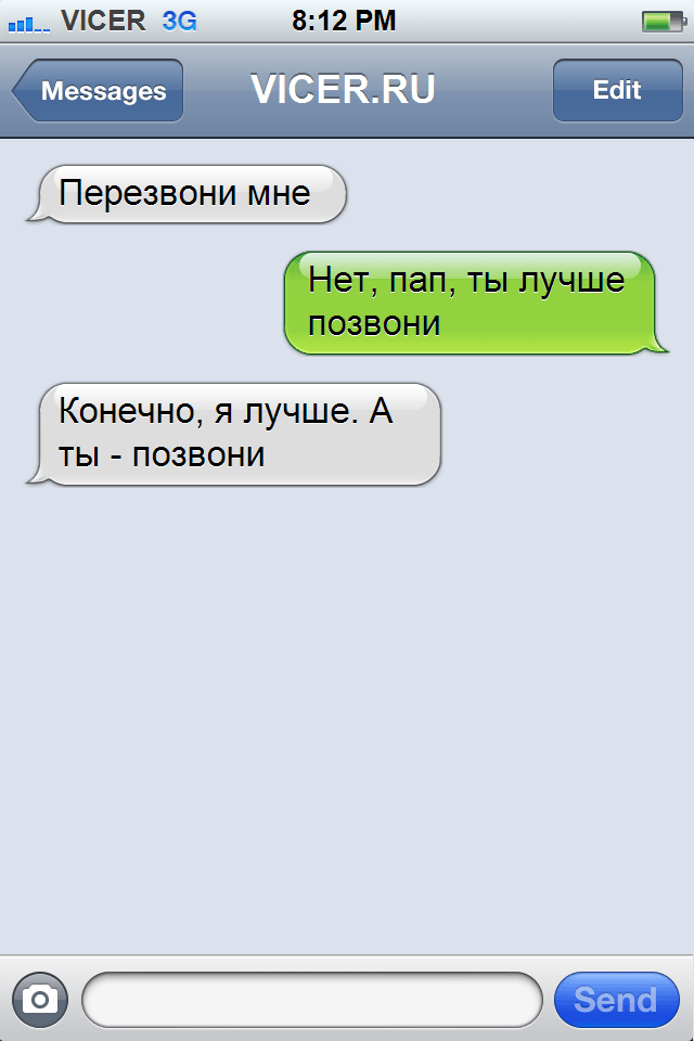 смс от любящих родителей