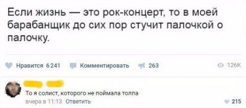 Прикольные комментарии из соцсетей