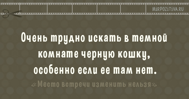 Крылатые фразы из популярных фильмов Крылатые фразы из популярных фильмов заморские звезды