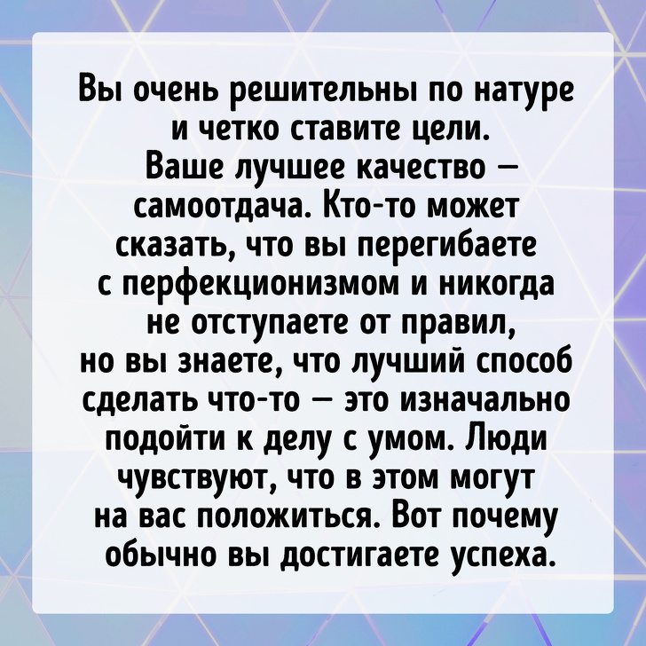 Треугольник, который вы выберете, расскажет о ваших главных чертах