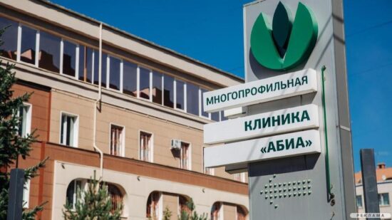 Составляющие успеха клиники «АБИА»: почему нам стоит доверить свое здоровье
