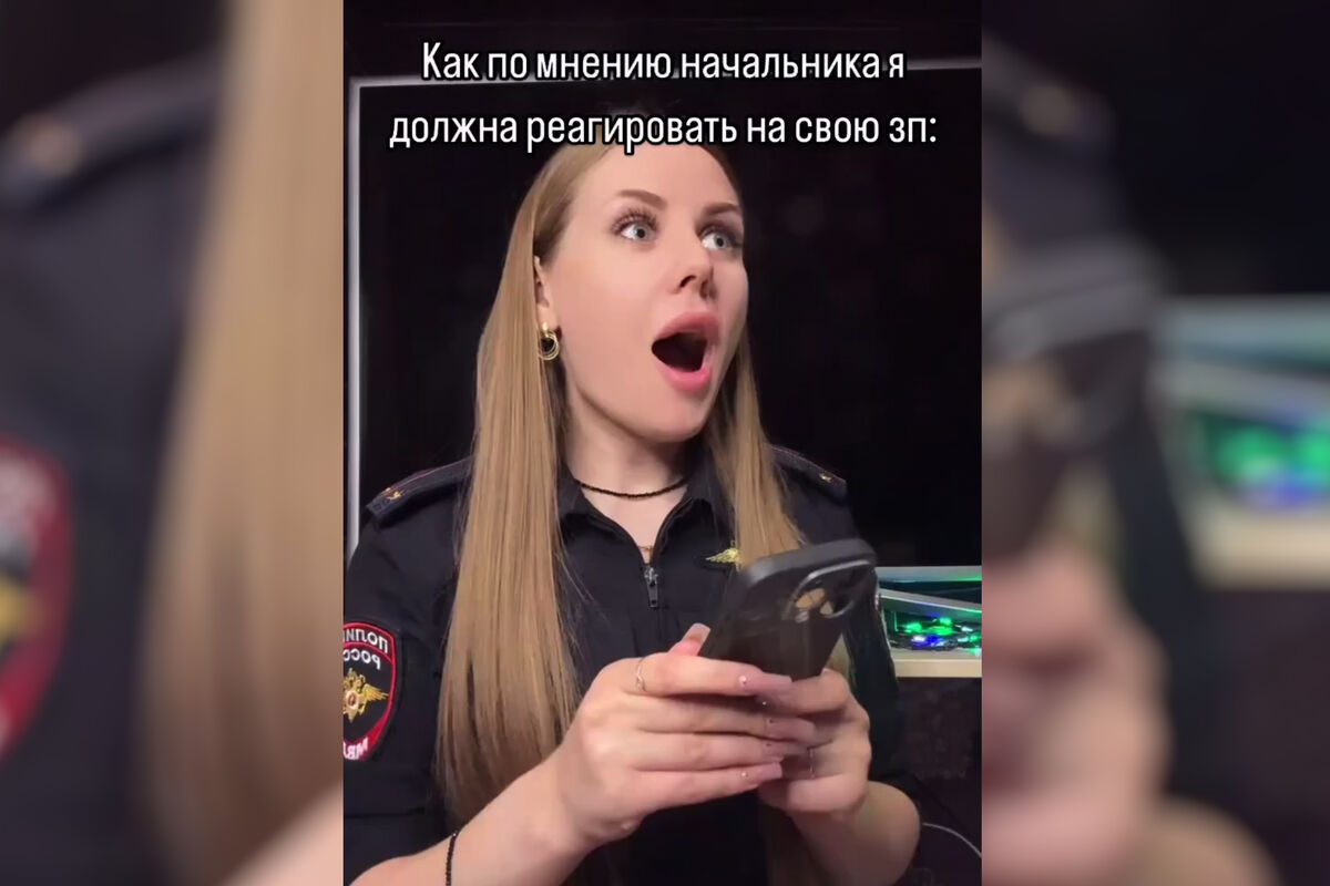 Baza: в Новочеркасске сотрудницу полиции уволили из-за reels о зарплате