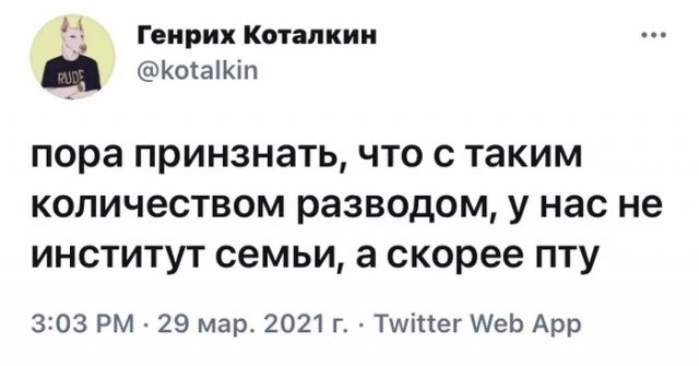 Приколы про семейные отношения  позитив,смешные картинки,юмор