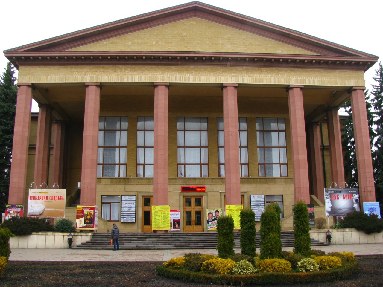 ставропольский театр