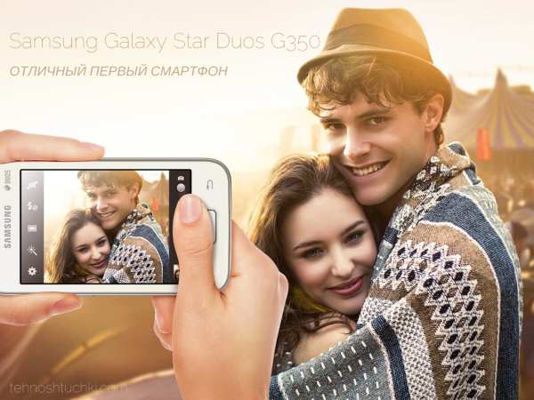 Samsung Galaxy Star Duos G350