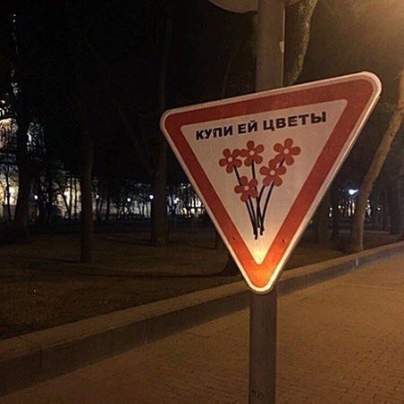 Знак, который очень нравится девушкам. Но далеко не всем мужчинам знаки судьбы, намеки, смешно, смешные картинки, юмор