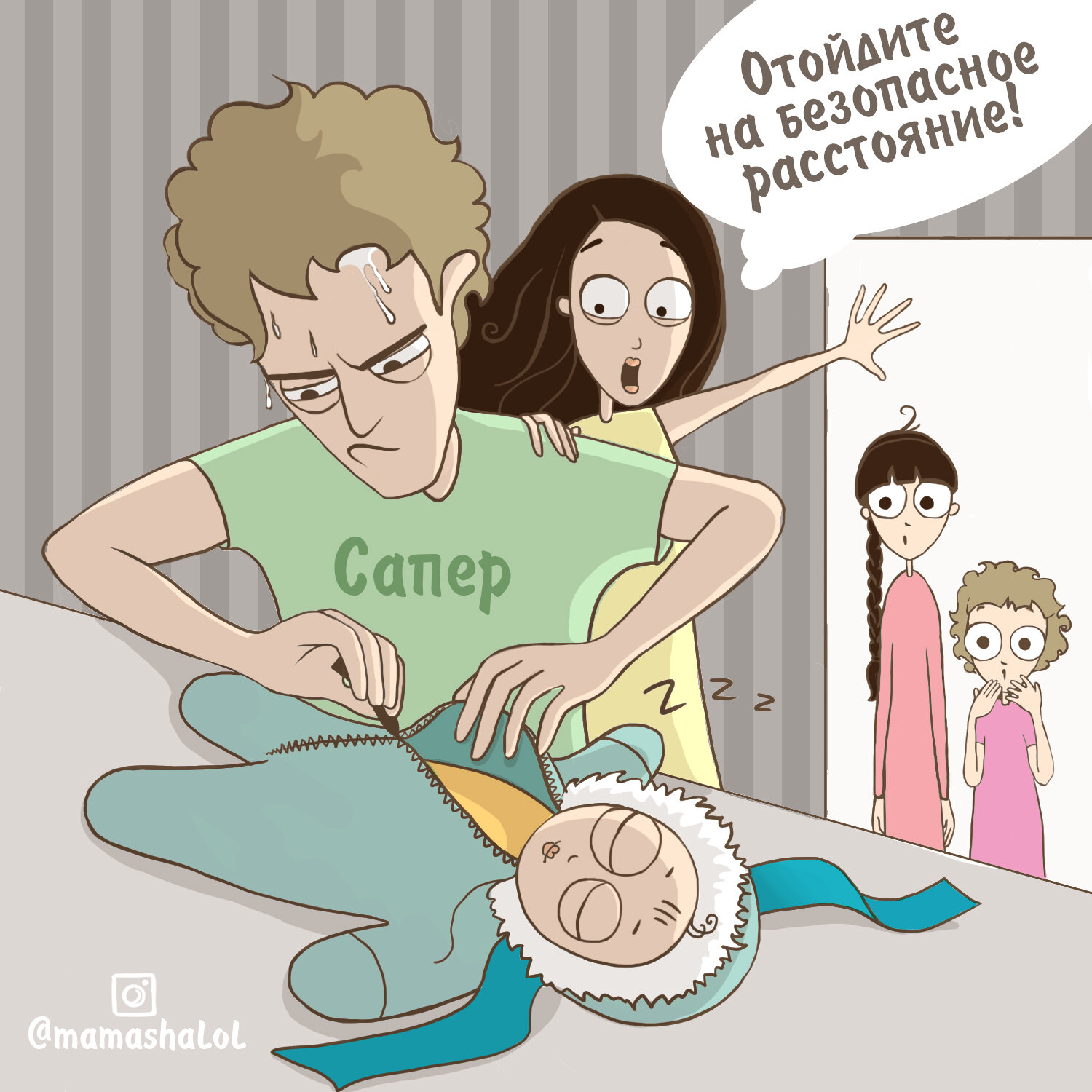 Картинка мама троих детей смешные картинки