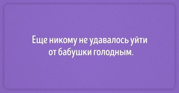 Добрый юмор о наших бабушках 