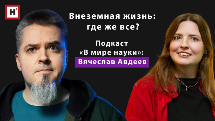  Елена Либрик / «Научная Россия»