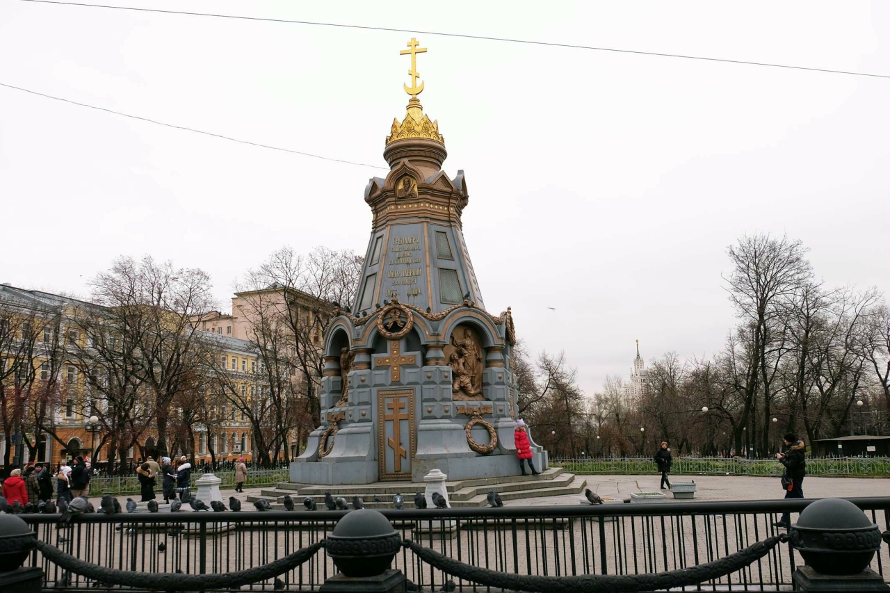 Китай город памятник героям. Памятник героям Плевны в Москве. Храм памятник героям Плевны. Часовня героям Плевны м Китай-город. Героям Плевны в парке на Китай городе.