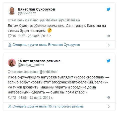 В Подмосковье сталинку покрасили в черный цвет В Подмосковье сталинку покрасили в черный цвет