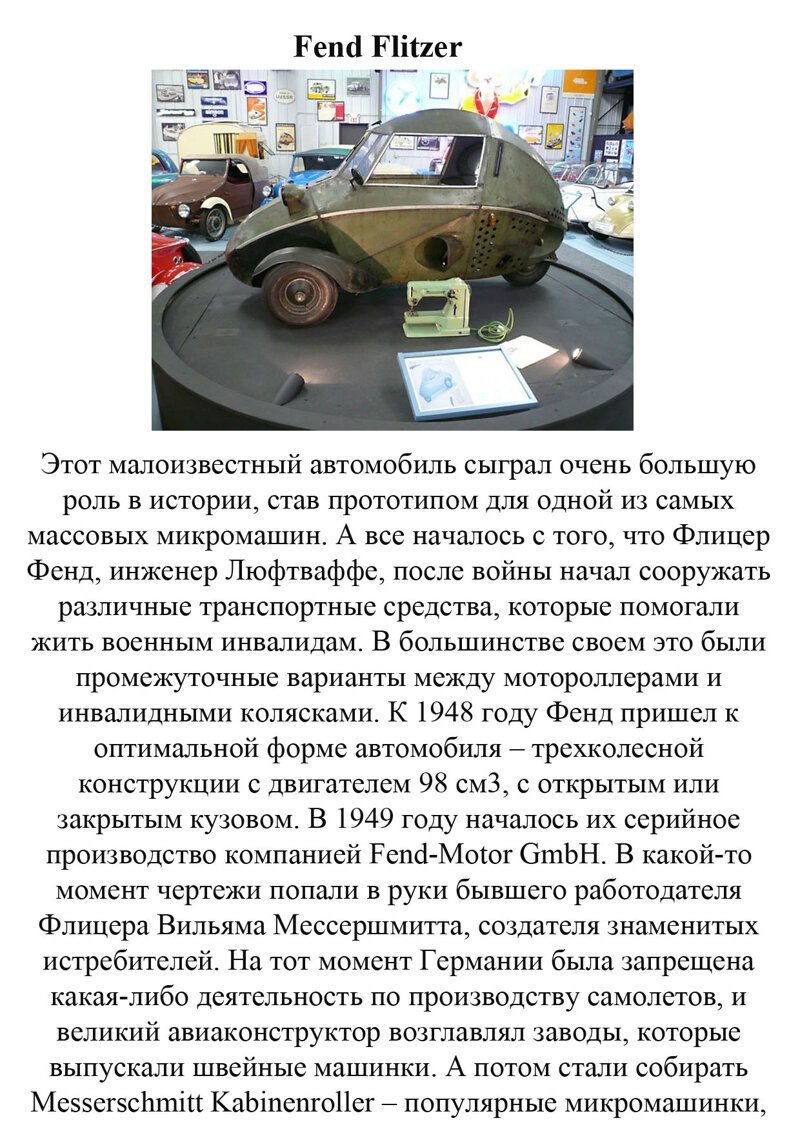 Недоразумения на колесах 