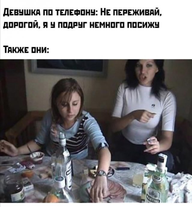 Приколы про девушек и отношения Приколы про девушек и отношения позитив,смешные картинки,юмор