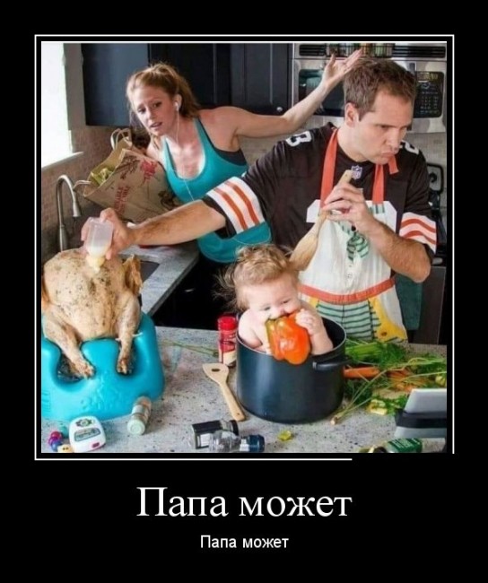 Свежие, прикольные и забавные демотиваторы для хорошего настроения Свежие, прикольные и забавные демотиваторы для хорошего настроения демотиваторы свежие,смешные демотиваторы,юмор