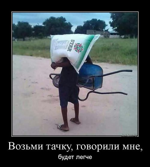 Коллекция прикольных демотиваторов 