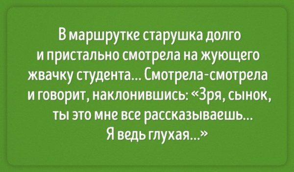 Добрый юмор о наших бабушках 