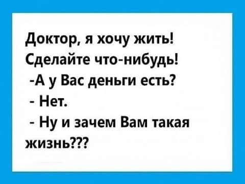 Мужик приходит в ресторан и говорит официанту:- Графин водочки, и что-нибудь на ваш вкус... Весёлые