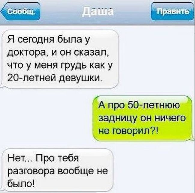 20 жизненных СМС прикол, смс, юмор