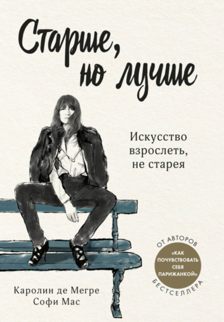 В день рождения Коко Шанель: 8 книг об иконах стиля В день рождения Коко Шанель: 8 книг об иконах стиля Шанель, Гуччи, Вивьен, найти, жизнь, Вествуд, которые, стиля, Патрисия, Скиапарелли, Поэтому, жизни, Лемпицка, последние, Эльза, книга, смысле, хороший, каждой, президентов