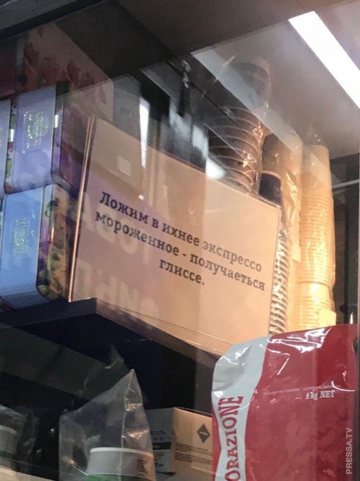 Смешные объявления и реклама Смешные объявления и реклама