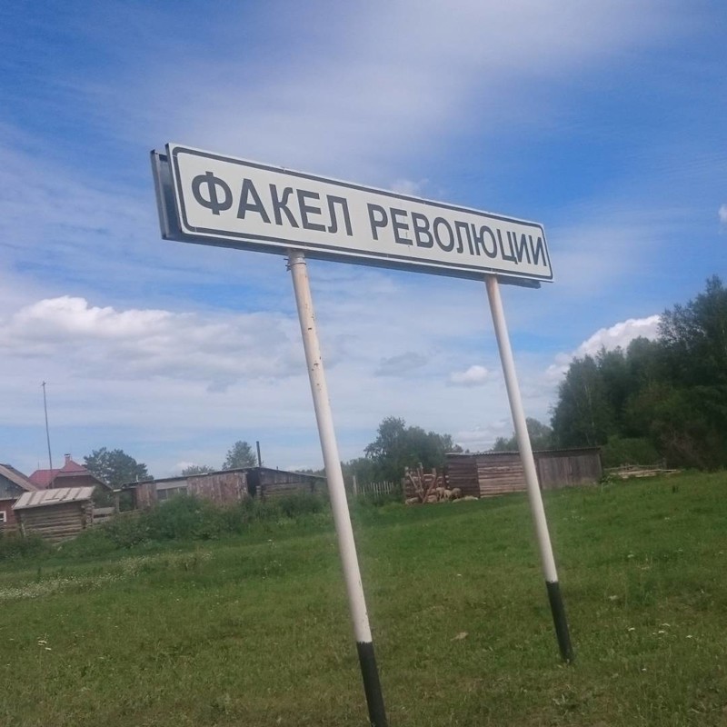 Тему новый, картинки деревень смешные название