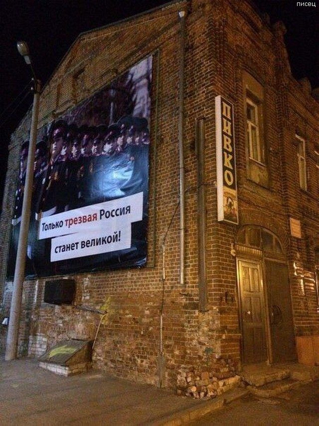 25 эпических приколов и маразмов, которые можно увидеть только в России 25 эпических приколов и маразмов, которые можно увидеть только в России смешные картинки