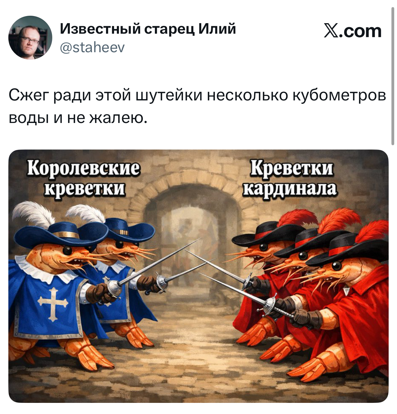 Лучшие шутки дня из X (Twitter)