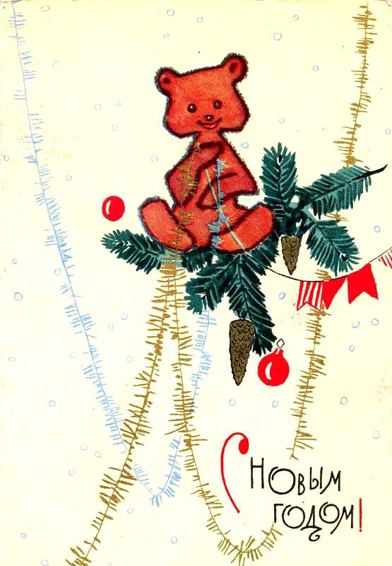   1960- 