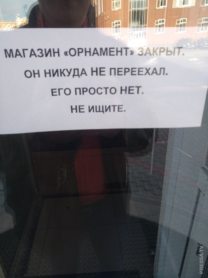 Смешные объявления и реклама Смешные объявления и реклама