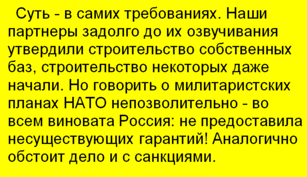 Ультиматум НАТО против России [о неразмещении наших ракет в других странах] оценил эксперт новости,события