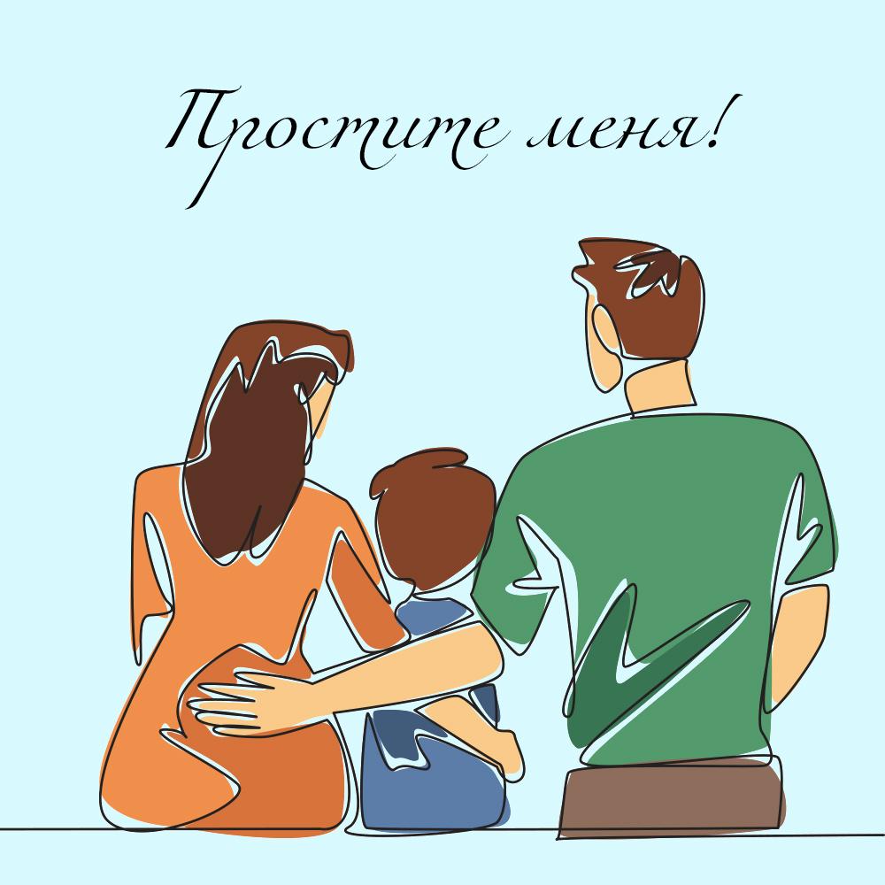 Самые лучшие открытки и картинки с Прощеным воскресеньем в 2026 году в России Самые лучшие открытки и картинки с Прощеным воскресеньем в 2026 году в России evergreen,format-article,noindex,Лайфстайл