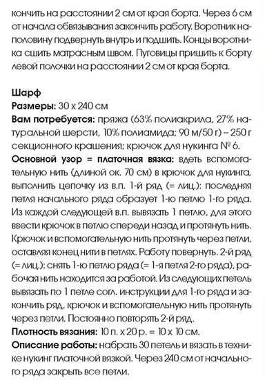 Стильный вязаный жакет крючком с имитацией карманов вязание своими руками,жакет,Одежда