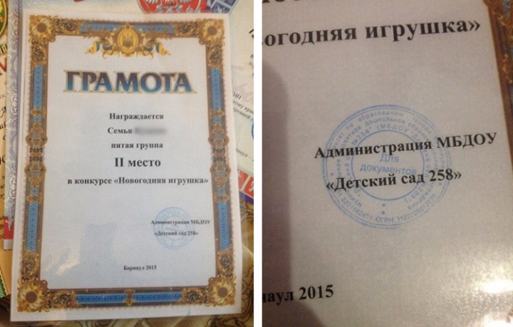 В детском саду Барнаула выдали грамоты с украинским гербом
