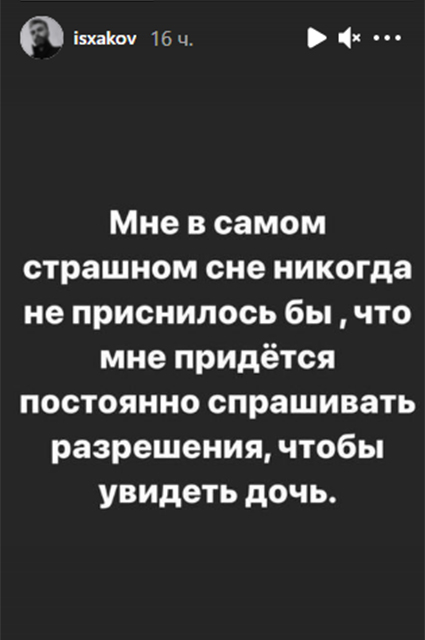 Бывший муж Полины Гагариной Дмитрий Исхаков пожаловался на препятствия в общении с дочерью: 