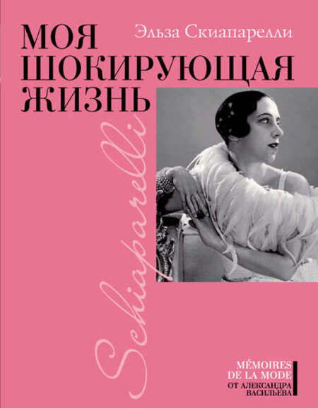 В день рождения Коко Шанель: 8 книг об иконах стиля В день рождения Коко Шанель: 8 книг об иконах стиля Шанель, Гуччи, Вивьен, найти, жизнь, Вествуд, которые, стиля, Патрисия, Скиапарелли, Поэтому, жизни, Лемпицка, последние, Эльза, книга, смысле, хороший, каждой, президентов
