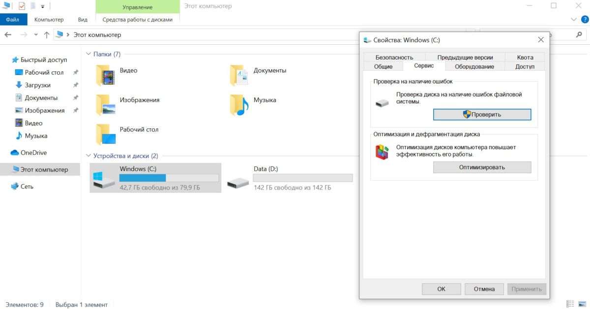 Windows 10: как дефрагментировать жесткий диск компьютеры,советы
