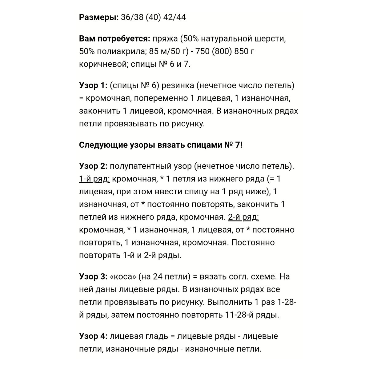 Искусство быть элегантной: вязаное пальто спицами. 5 моделей с полным описанием пальто, пряжа, пряжи, секционного, узора, связано, полотно, минималистичном, узором, крашенияАжурное, изделия, вязаное, Пальто, полупатентным, боковыми, косамиЭлегантное, прорезными, стиле, стилеПальто, краемПальто