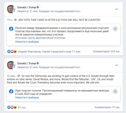 Трампа выключили: Хватит ли Вашингтону покрышек для майдана геополитика