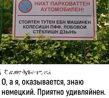 По русски слово 