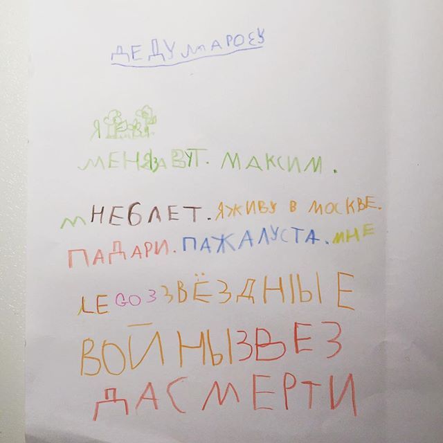 Дети пишут письма Деду Морозу