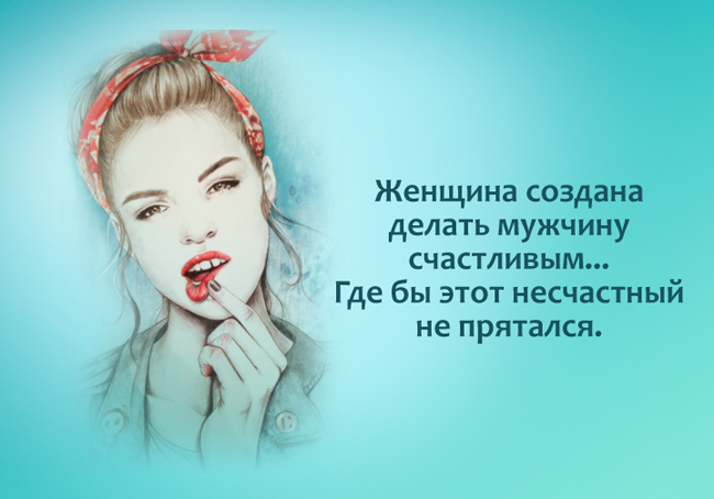 Для открытки, открытки смешные о мужчинах